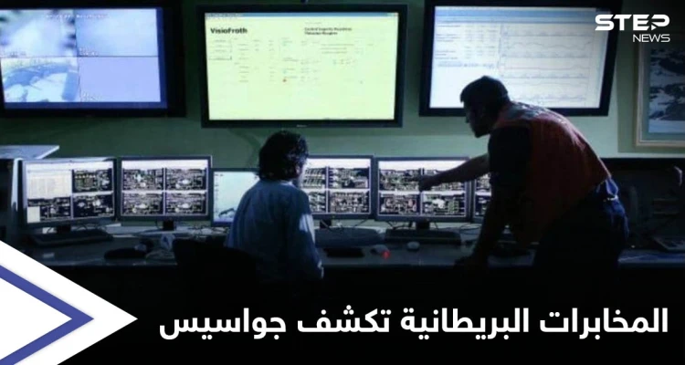 ظل القرصنة مجدداً.. المخابرات البريطانية تكشف جواسيس من ثلاث دول تورطوا بسرقة "تكنولوجيا" متطورة منها