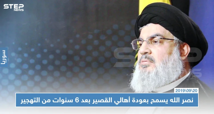 نصر الله يعلن عن السماح بعودة أهالي القصير النازحين في لبنان إلى مناطقهم
