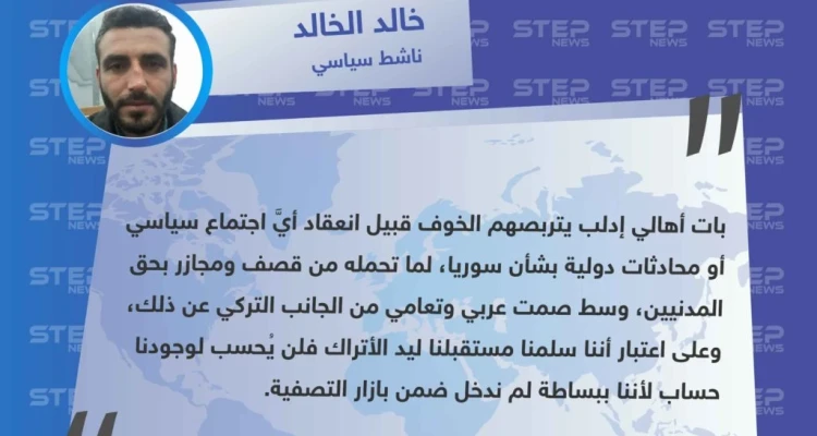 ناشط سياسي من إدلب: قبيل أي اجتماع سياسي تُقصف إدلب وتُرتكب فيها المجازر، والمدنيين لم يُدخلوا في بازار التفاهم الدولي.