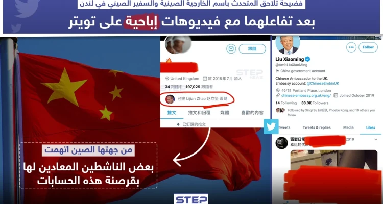 فضائح تطال مسؤولين صينيين والحكومة تعلّق
