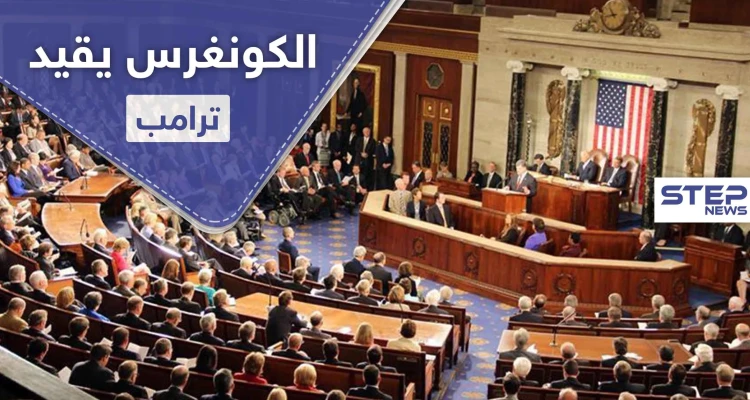 الكونغرس يمنع الحرب على إيران و ترامب يستخدم الفيتو