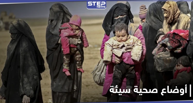 خاص|| أطفال يلقون حتفهم نتيجة البرد في مخيم الهول الخاص بعائلات داعش ومصدر يوضح الأسباب