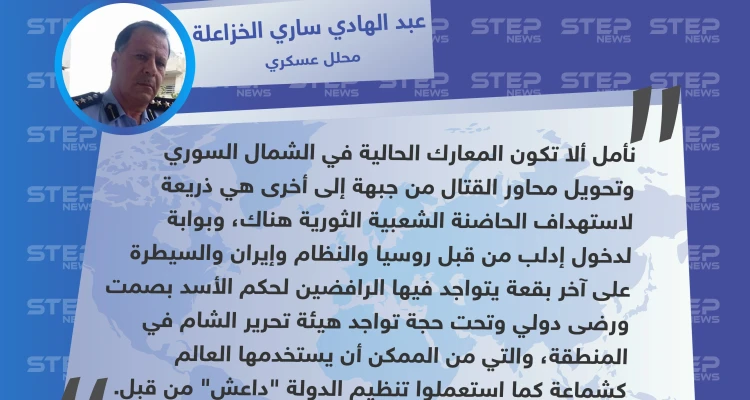 محلل عسكري: يجب على المجتمع الدولي ألا يتخذ من تواجد تحرير الشام في الشمال السوري كذريعة: أخبار