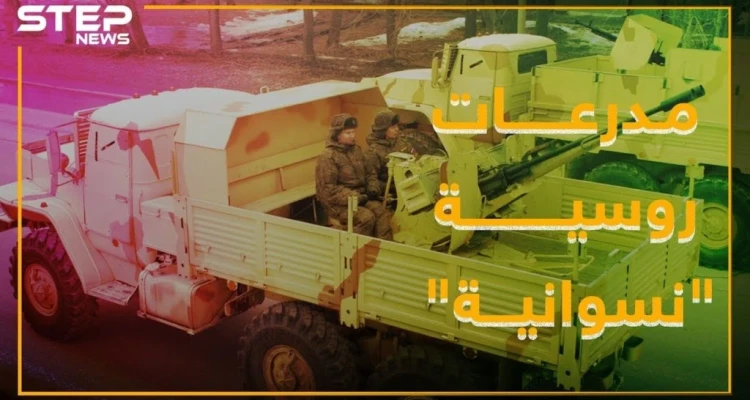 فتيات روسيات على مدرعات متطورة .. هل يغزون سوريا قريباً!؟