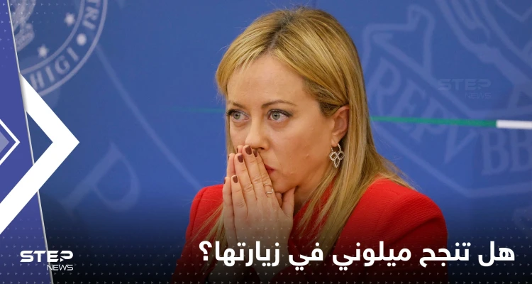 ميلوني في دولة عربية غنية بالنفط.. هل تنجح في إقناعها بإبرام صفقة غاز ضخمة؟