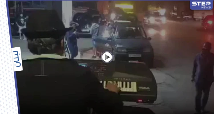 إقامة سهرة فنية على إحدى محطات الوقود في لبنان وسط تفاقم الأزمة الاقتصادية (فيديو)