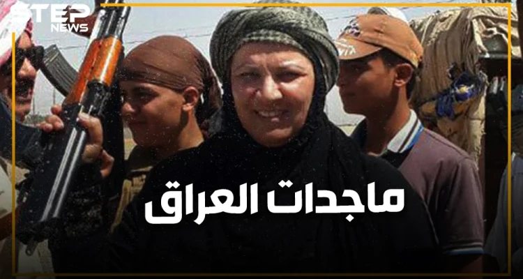 الماجدات العراقيات.. هل كن السبب بغزو الكويت وما حقيقة استخدامهن من حافظ الأسد للانتقام من صدام حسين ؟