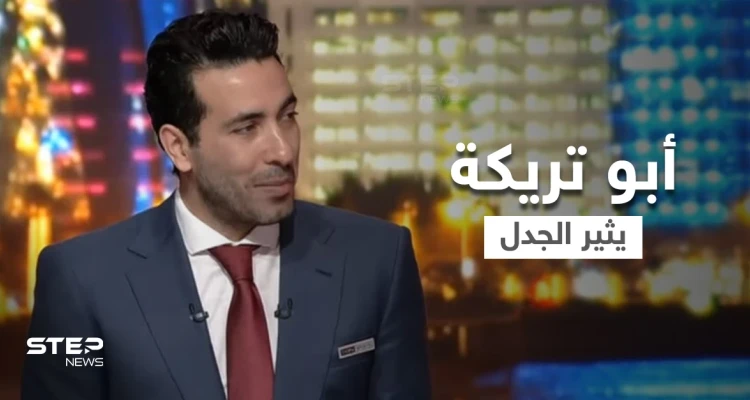 اتهامات حقوقية لـ"بي أن سبورت" بنشر رهاب المثلية بعد تصريحات أبو تريكة