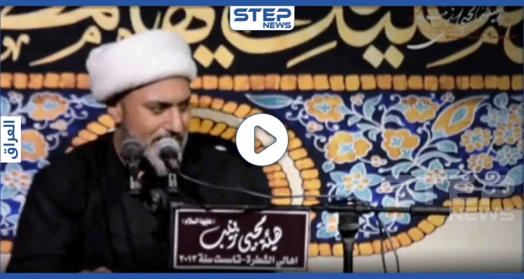 بالفيديو|| معمم شيعي: "قلبي لا يرجف من مصابي كورونا وائتوني بمريض لأقبّله من حلقه إن كان يحب الحسين"