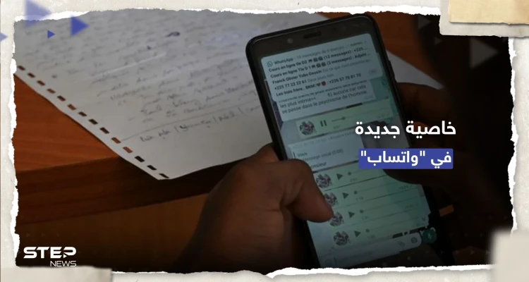 قريباً.. "واتساب" يُطلق خاصية تعفيك من حذف الرسائل والحرج
