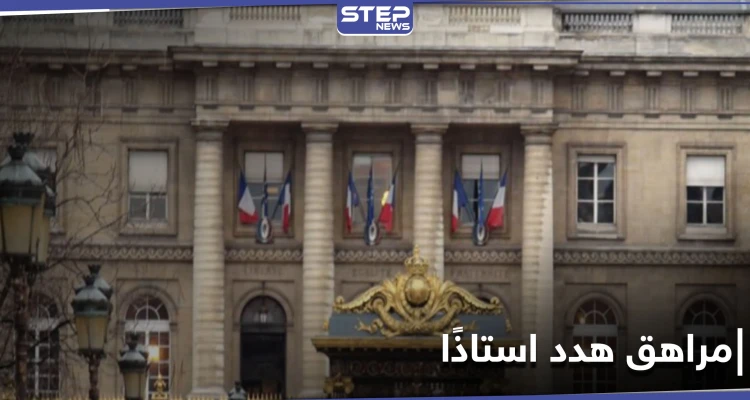 القضاء الفرنسي يحكم بالسجن على مراهق هدد استاذًا بالموت