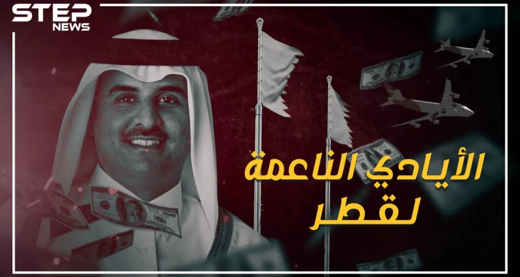 قطر تحتل القارة السمراء .. إليك القصة كاملة!