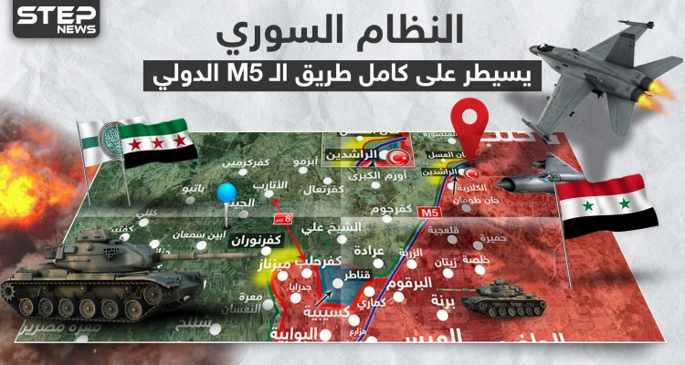 النظام السوري يسيطر على كامل طريق الـ M5 الدولي غربي حلب (خريطة)