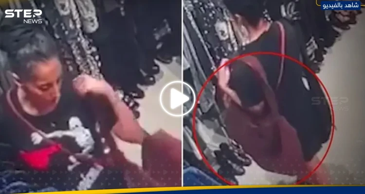 شاهد|| برلمانية من أصول إيرانية تسرق حقيبة يد من متجر وتضطر للاستقالة