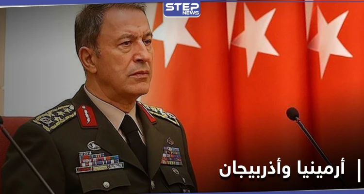 "نيابةً عن باكو!" وزير الدفاع التركي: أذربيجان لن توقع أي اتفاق سلام مع أرمينيا قبل هذا