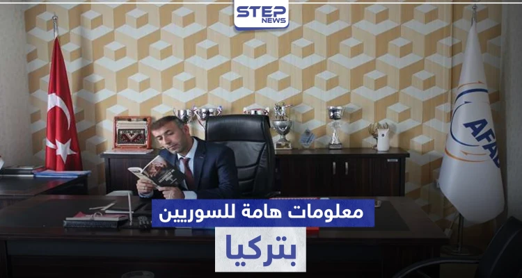 الكملك والإقامة السياحية والمرحلة الرابعة للجنسية التركية.. مصدر تركي يكشف عن معلومات هامة