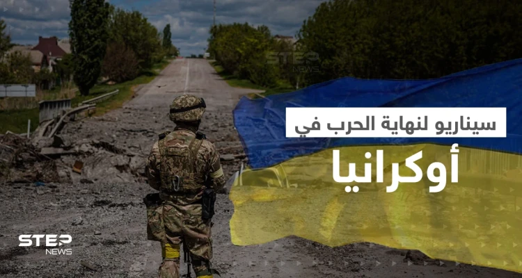 هدف خفي للهجوم الأوكراني المضاد على روسيا يرسم سيناريو "نهاية الحرب" 