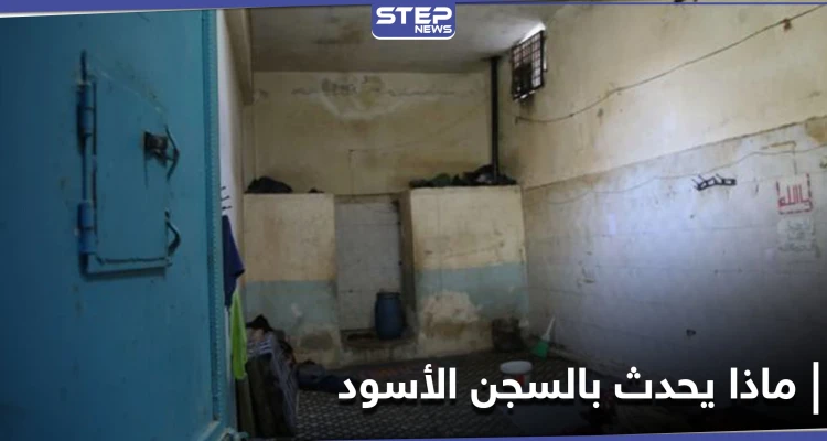 شاهد|| رسالة من معتقل مدني بالسجن الأسود التابع لـ فرقة الحمزات بريف عفرين يثير ضجة