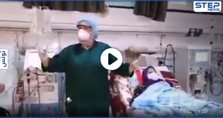 بالفيديو|| أطباء تونسيون يرقصون مع مصابي كورونا يداً بيد على أنغام أغنية "بنت الجيران"