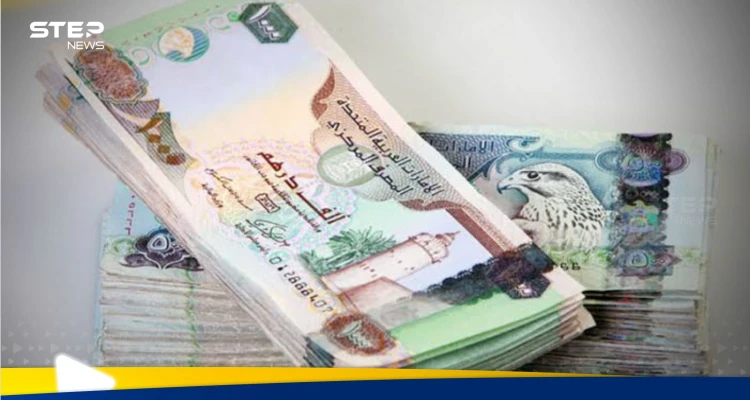 رسمياً.. مصرف الإمارات المركزي يكشف عن الرمز الجديد للدرهم الإماراتي