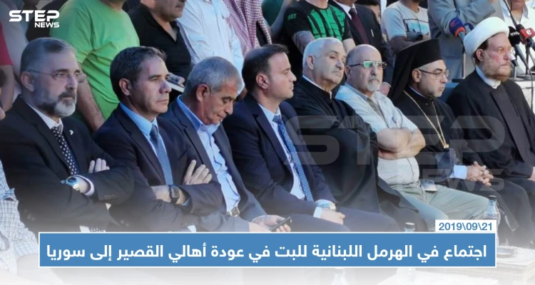 اجتماع بين ممثلين عن النظام السوري وأطراف لبنانية للبت في موضوع نازحي القصير.. والتفاصيل!!