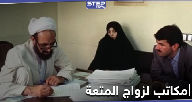 خاص|| ميليشيات إيرانية تفتتح مكاتب "زواج المتعة" وتقدم عروضاً في بلدتين بحلب ورد فعل الأهالي يفاجئهم