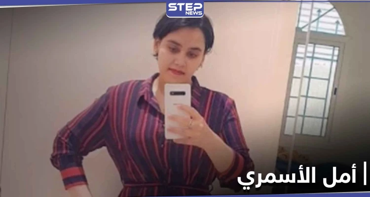 مشهورة خليجية "أمل الأسمري" تشعل تويتر بإساءة للإسلام وللرسول محمد ومطالبة بمحاسبتها