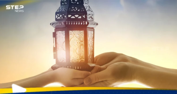 الكشف عن موعد شهر رمضان المبارك وعيد الفطر - أخبار - وكالة ستيب نيوز