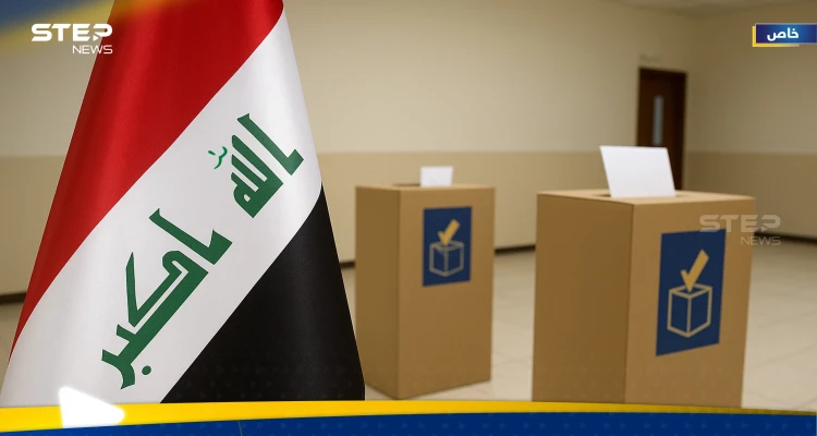 انتخابات العراق 2025 انتخابات العراق 2025