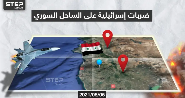 خريطة وفيديو || قرب حميميم.. ضربات إسرائيلية طالت مواقع عدة للميليشيات الإيرانية على الساحل السوري: أخبار