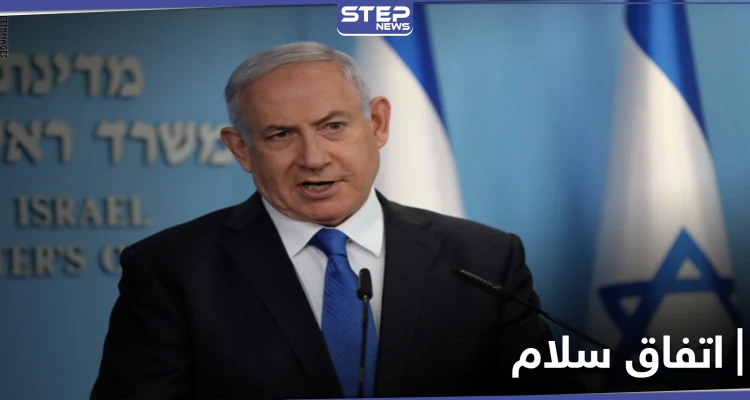 نتنياهو يعد بإقامة علاقة مع مزيد من الدول العربية ويستعرض مسودة اتفاق السلام قبل توقيعه