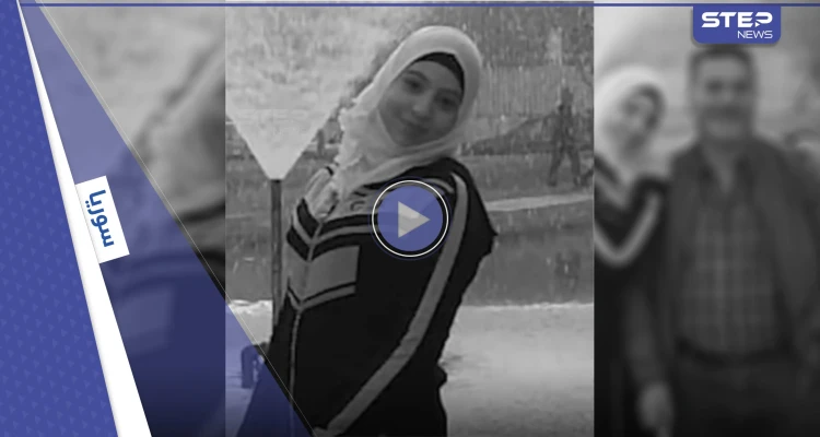بالفيديو|| اعترافات هزت الشارع السوري في جريمة آيات الرفاعي وهاشتاغ حق آيات الرفاعي يتصدر المنصات