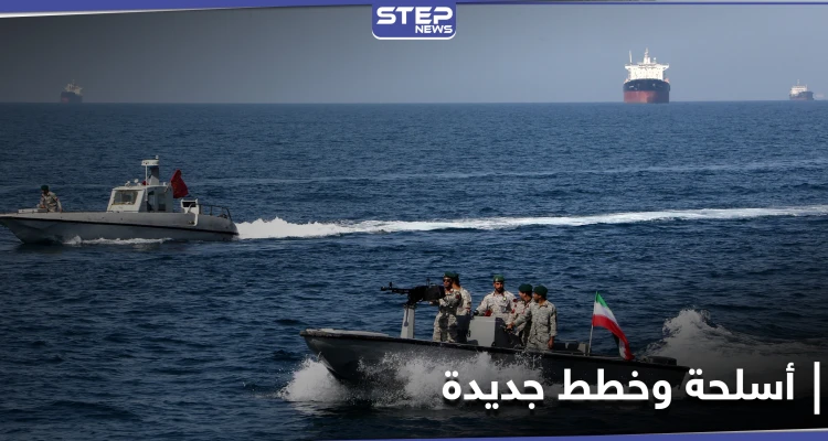 علاقة متنامية بين إيران وروسيا.. الأخيرة تُبلغها بخطط جديدة في المحيط الهندي