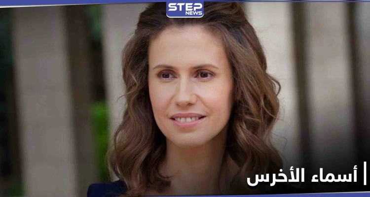 شخصيات سورية معارضة تبعث برسالة إلى الحكومة البريطانية تخص أسماء الأخرس زوجة بشار الأسد