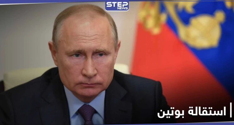 صحيفة بريطانية.. بوتين سيستقيل في يناير وأصدر مراسيم حول منصبه الجديد وخليفته القادم
