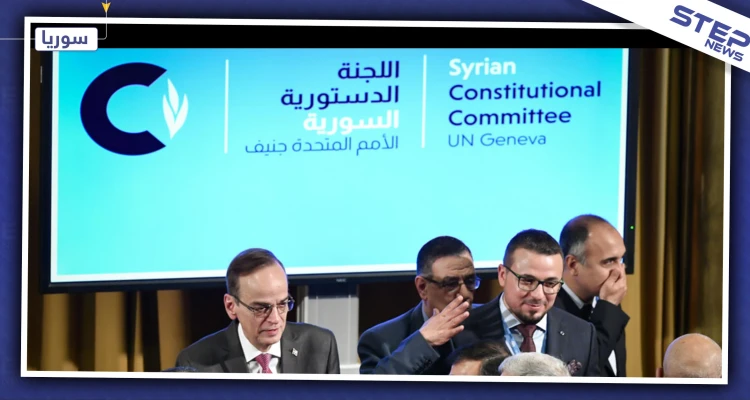 ماهي فرص المعارضة السورية في كسب تنازلات من اجتماعات اللجنة الدستورية؟