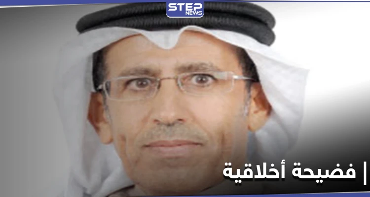 فضيحة جنسية تطيح بعضو مجلس الشورى في البحرين "خميس الرميحي" والملك يتدخل