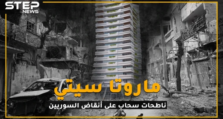 تعرف على مدينة الأسد الحديثة ..على أنقاض السوريين؟!