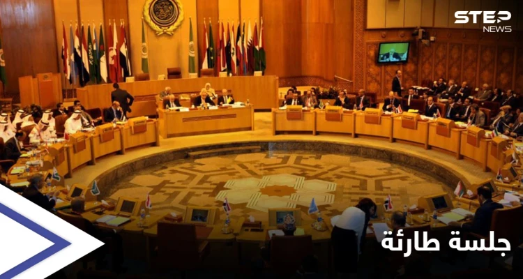 لبحث التصعيد الإسرائيلي في القدس.. جلسة طارئة لمجلس جامعة الدول العربية