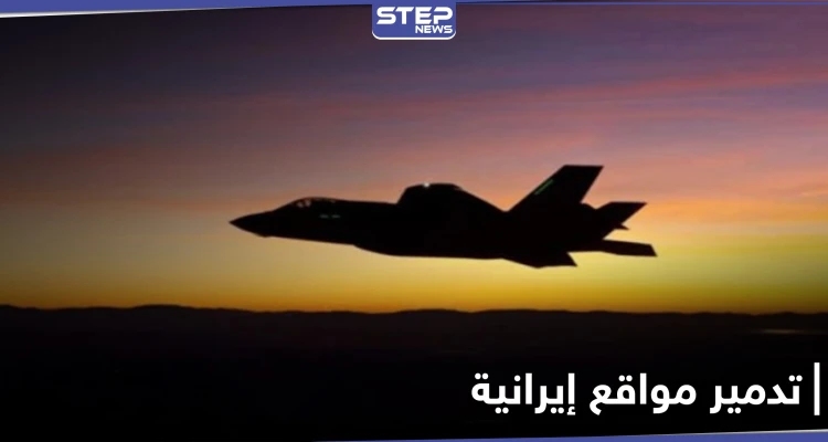 أُنشأت حديثاً.. طيران مجهول يضرب قواعد عسكرية إيرانية قرب البوكمال