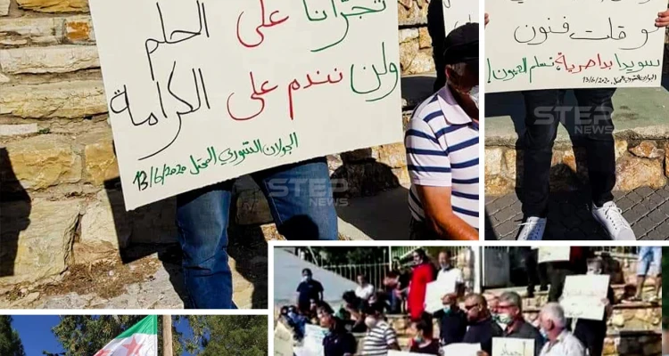 مظاهرة في الجولان السوري المحتل تضامناً مع السويداء والمطالبة بإسقاط النظام السوري