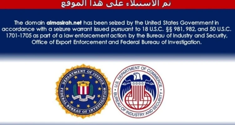 العدل الأمريكية تعلن الاستيلاء على مواقع إيرانية وتكشف السبب.. إليك أسماء أبرز المواقع التي تمّ حجبها