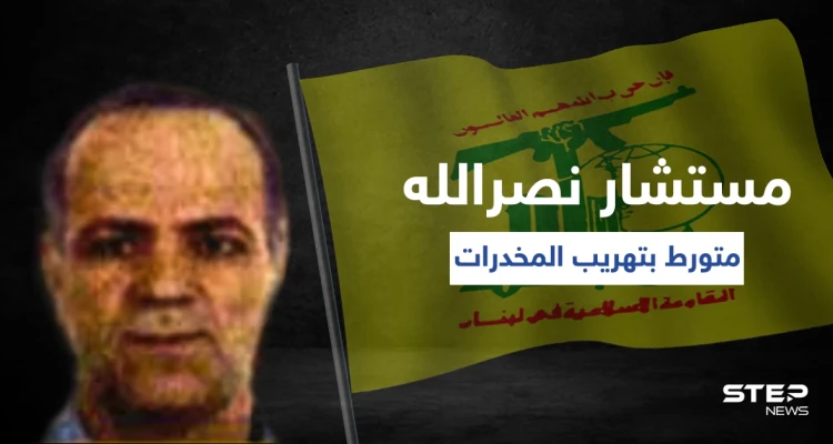 كان مطلوباً لدى ترامب ويد حزب الله اليمنى متنقلاً بين سوريا واليمن.. فمن هو الحاج خليل حرب الذي تبحث عنه إسرائيل؟