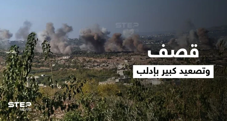 بالفيديو|| أمريكا تصفّي قياديّاً بارزاً بـ "القاعدة" في إدلب ولغة التصعيد تعلو فيها فوق التفاهمات مجدداً