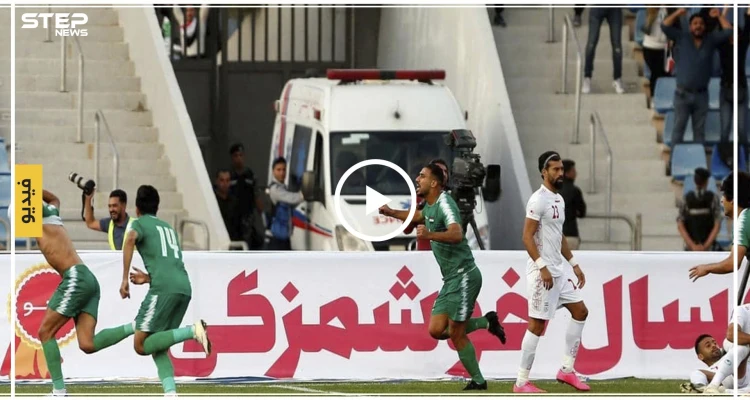 فيديو || لاعب عراقي يلفت الأنظار بوضعه كمامة!! بعد الهدف الأول لمنتخب العراق ضد إيران