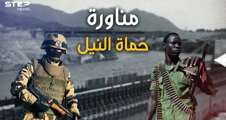 الجيش المصري على حدود أثيوبيا.. مناورات " حماة النيل " مصر لن تنتظر الملئ الثاني للسد وخيار القوة حضر