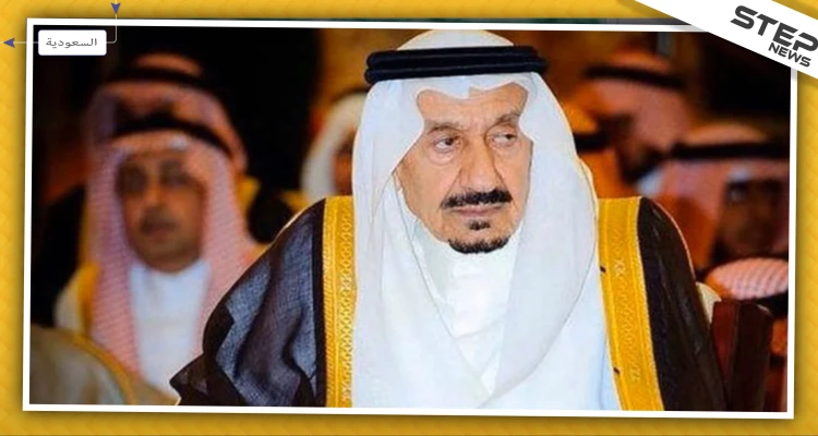 وفاة الأمير "متعب بن عبدالعزيز آل سعود" الأخ غير شقيق للملك سلمان (صور)