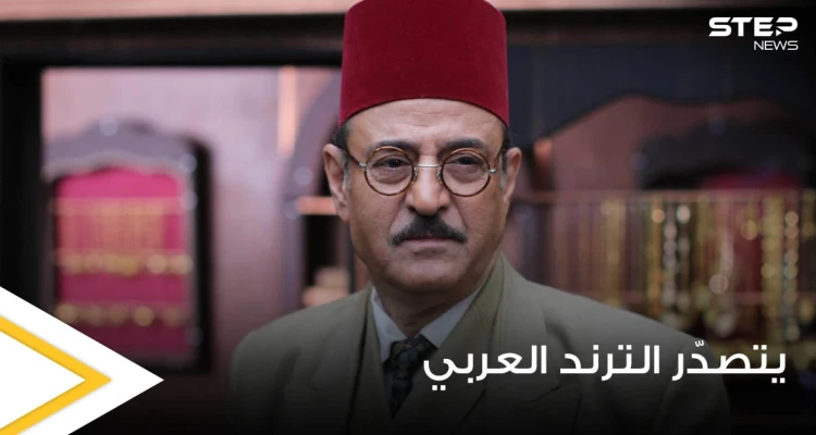 إجراء عربي من دولة خليجية بحق الفنان السوري بسام كوسا يجعله يتصدر قائمة الترند