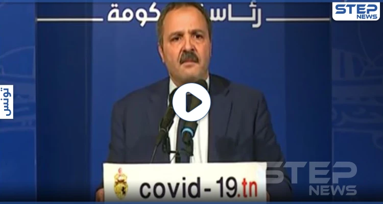 بالفيديو|| كورونا يجبر وزير الصحة التونسي على البكاء.. في بث مباشر على الهواء