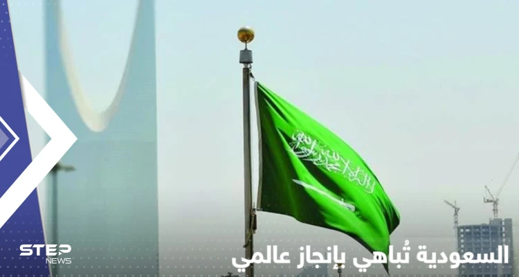 أمير سعودي يكشف عن إنجاز كبير لبلاده.. المملكة ستراقب ما ستفعله دول العالم: أخبار